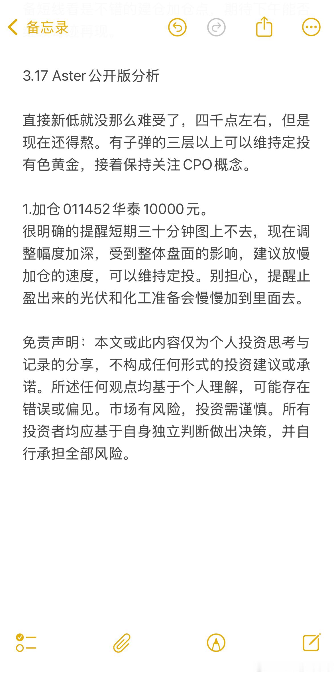 思路分享，收到回复8888哈。基金