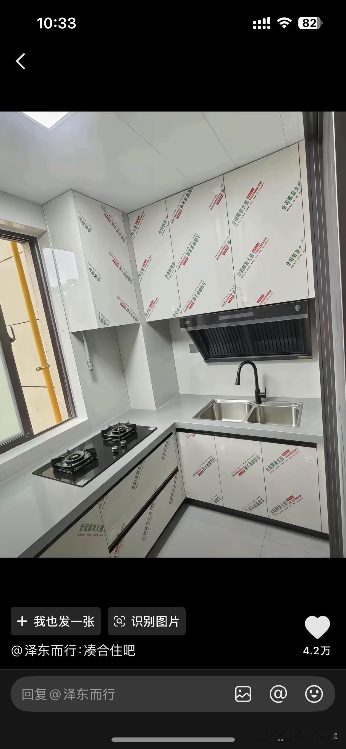 凑合住吧[捂脸][捂脸][捂脸]又是串串房又是厨房乱整 算了 便宜没好货