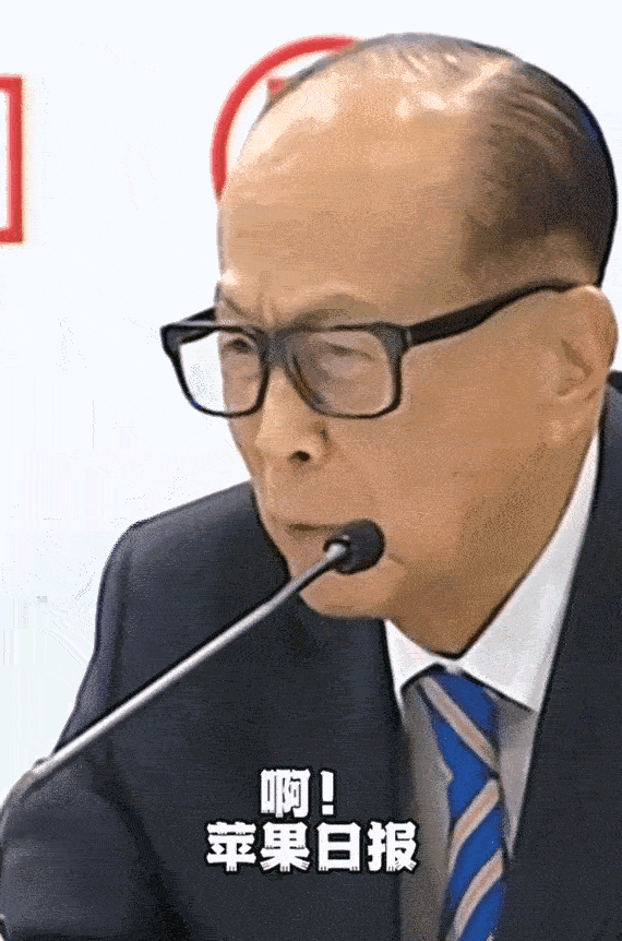 网友：李嘉诚装模作样开鸡毛记者会，啥都不能问出个新闻稿得了呗

包括李在内，如曹