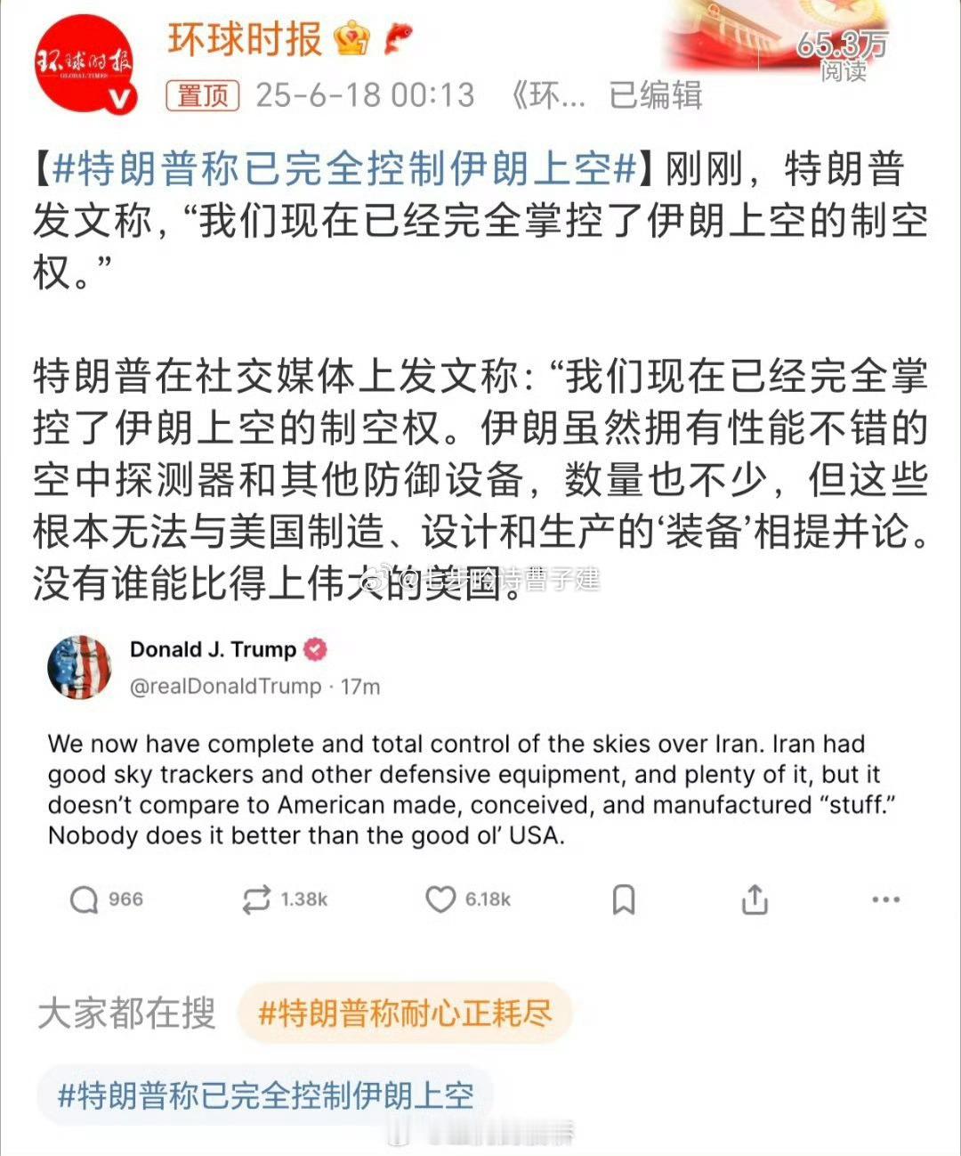 伊朗向以色列发射高超音速导弹我该信谁？还是谁都不信[怒] ​​​