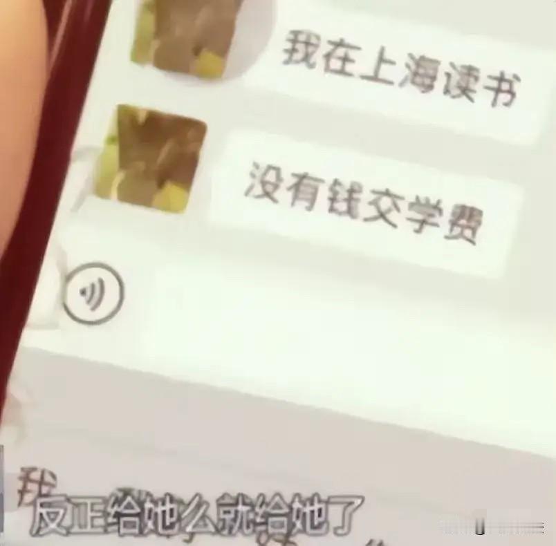“太狗血！”上海，一老板资助一贫困女大学生上学，可两人见面后，却到酒店发生了关系