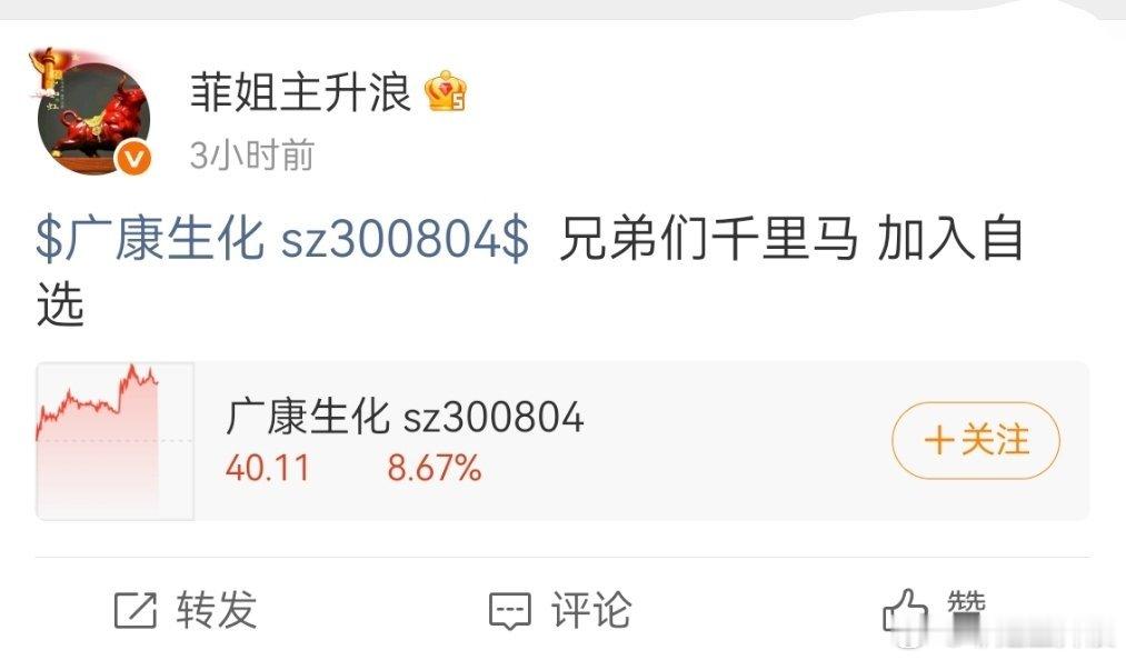 兄弟们下午千里马起来了，怎么没人点赞？ 