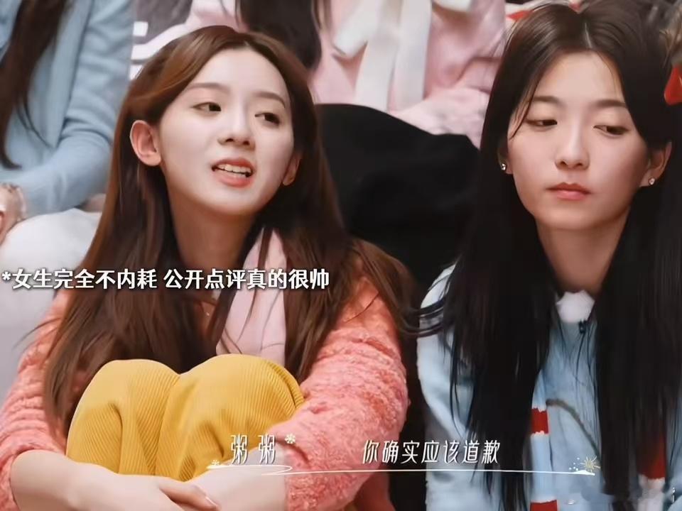 怦然心动20岁粥粥道歉 粥粥的道歉态度 真的无可挑剔 承认错误 回应造谣 不卑不