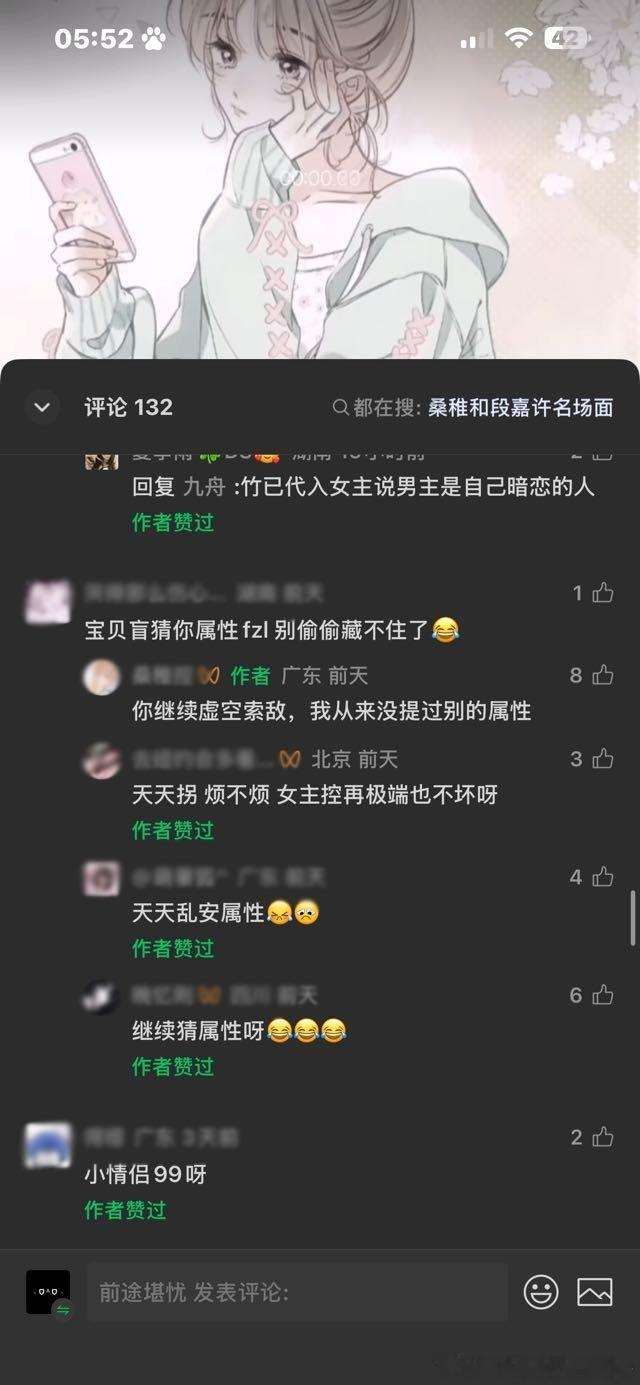视频是桑稚爱情向梦女 极端女主控 然后呢 plq不打控控在那打腐