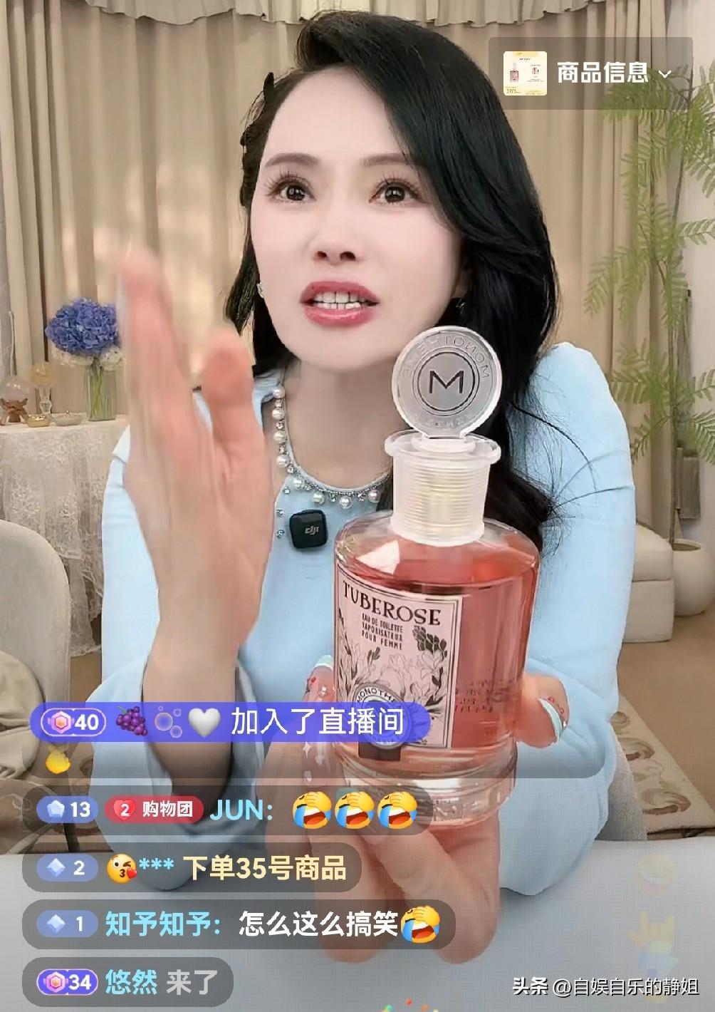 伊能静直播卖香水时，一不小心就暴露了她和秦昊一直以来都恩爱的秘密。

伊能静今晚