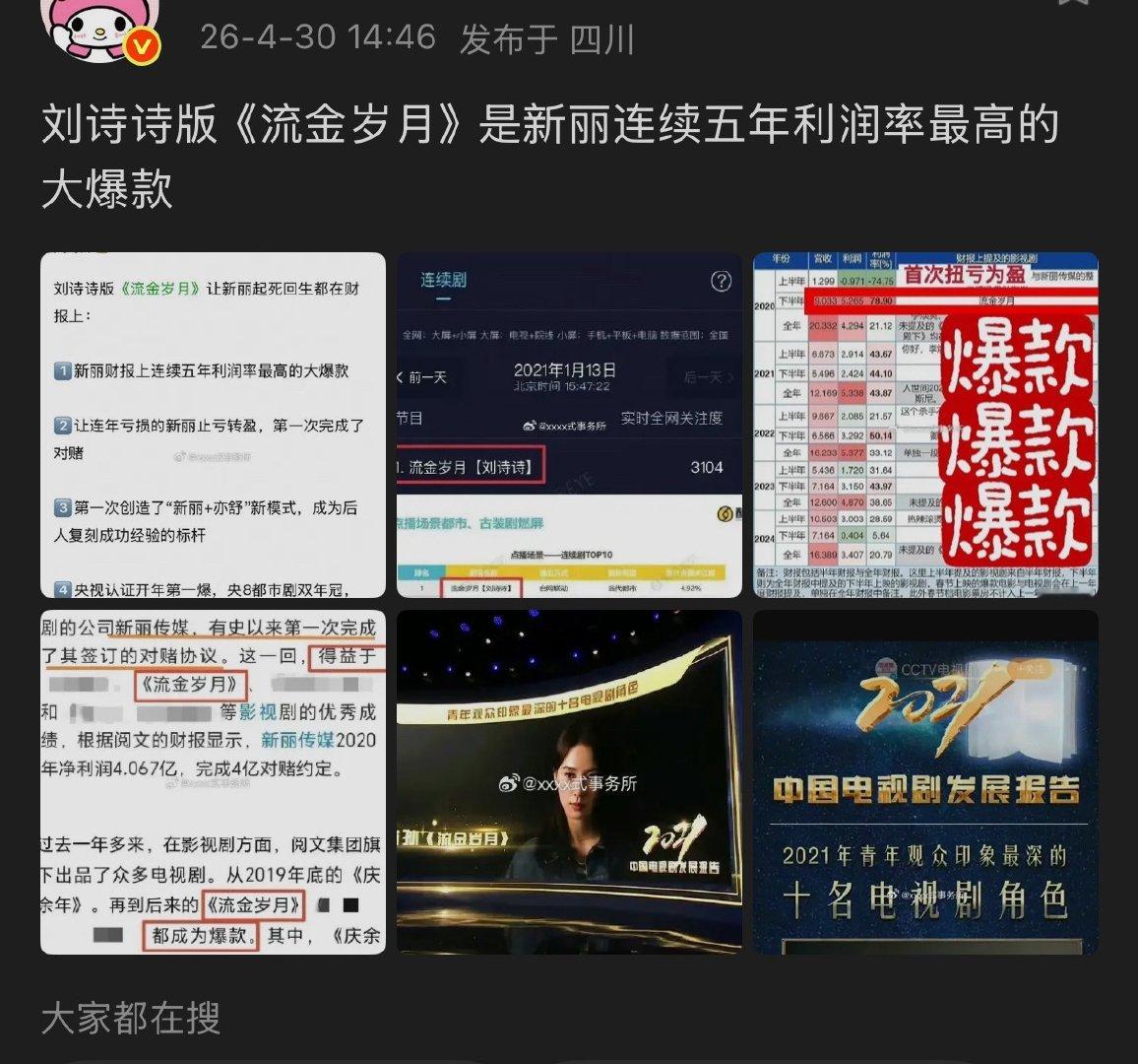 爆到倪妮提名最佳女主，另一位陪跑