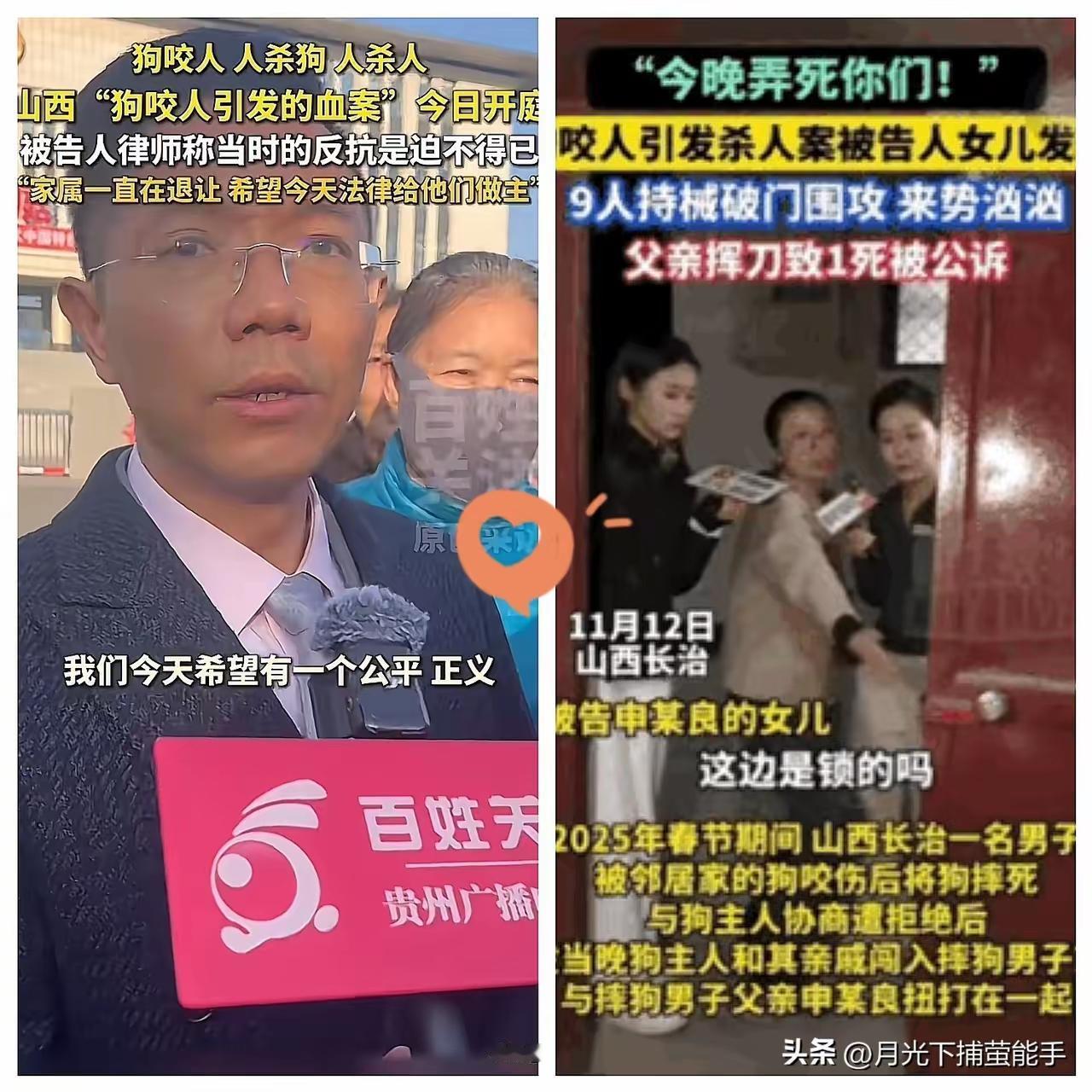 山西狗咬人升级的血案开庭，
辩护律师的无罪辩护太戳人心！
这根本不是防卫过当，而