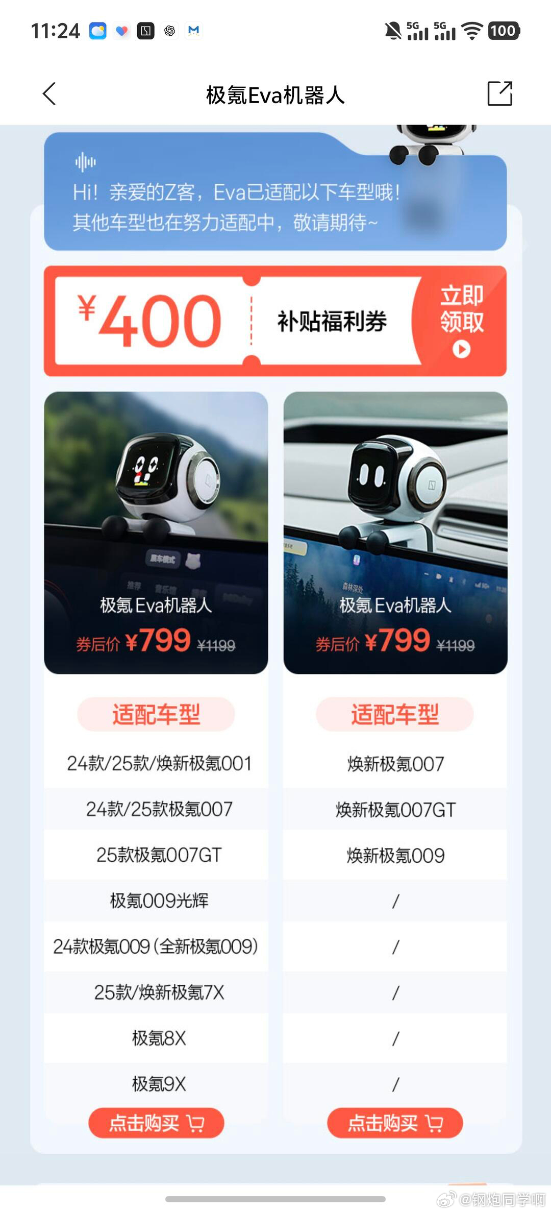 极氪这个 Eva 机器人后装，官方展示的竟然是走明线，直接 USB-C 接口？？