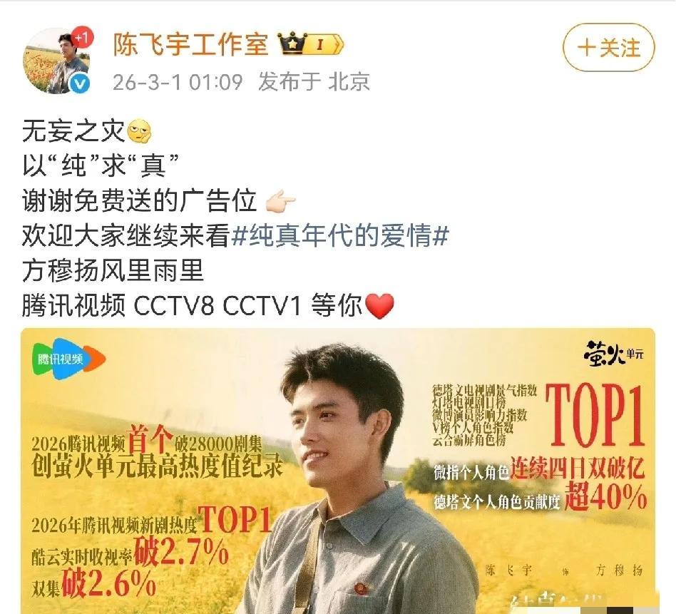 凌晨1点，陈飞宇一条动态，让整个内娱公关圈汗颜！
被爆绯闻不到一天，他居然笑着感