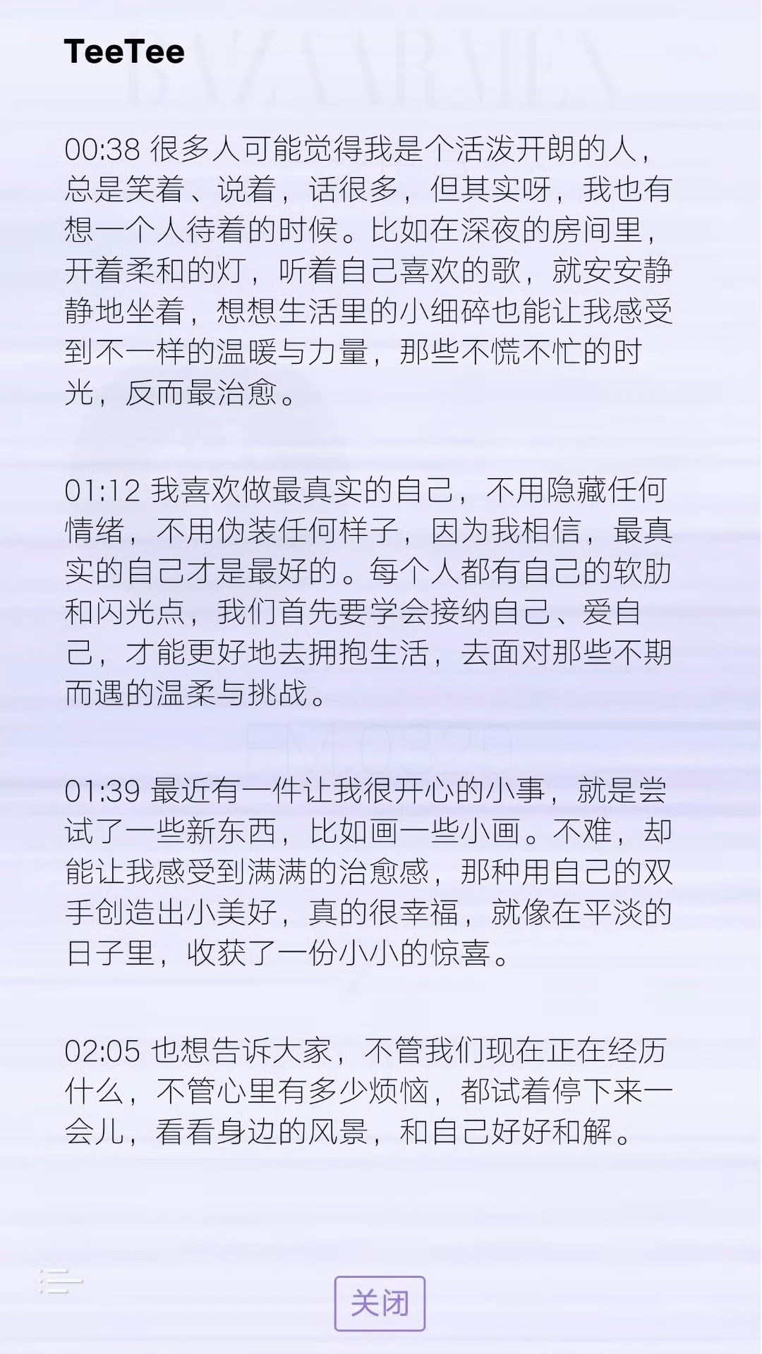 我向你保证 陈亦迪是天使 