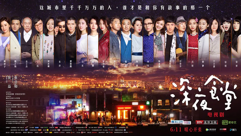 【粉丝求片】深夜食堂(内地版) (2017)发布地址(若打不开去我置顶微博看攻略