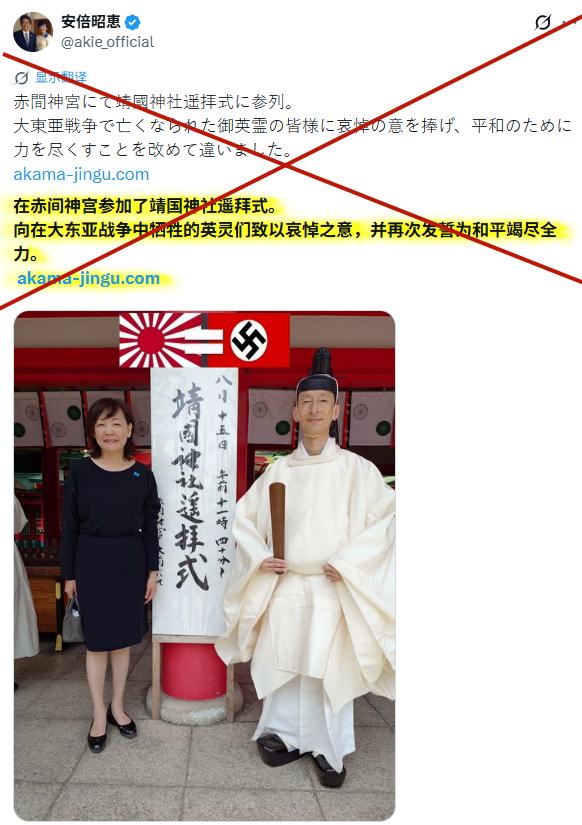 在日本右翼分子安倍昭惠的帖子里，侵略屠杀叫 “大东亚战争”，鬼子被消灭叫 “牺牲