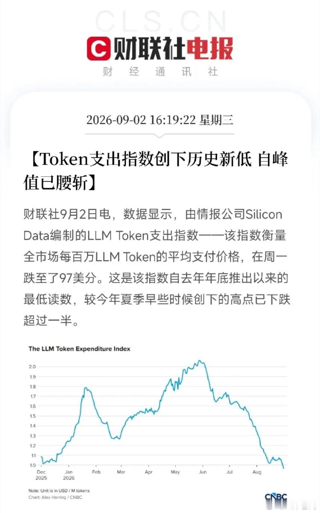 下午4点多，一条数据弹出来，让市场从算力硬件和存储涨价的喧嚣里，把头转向了AI产