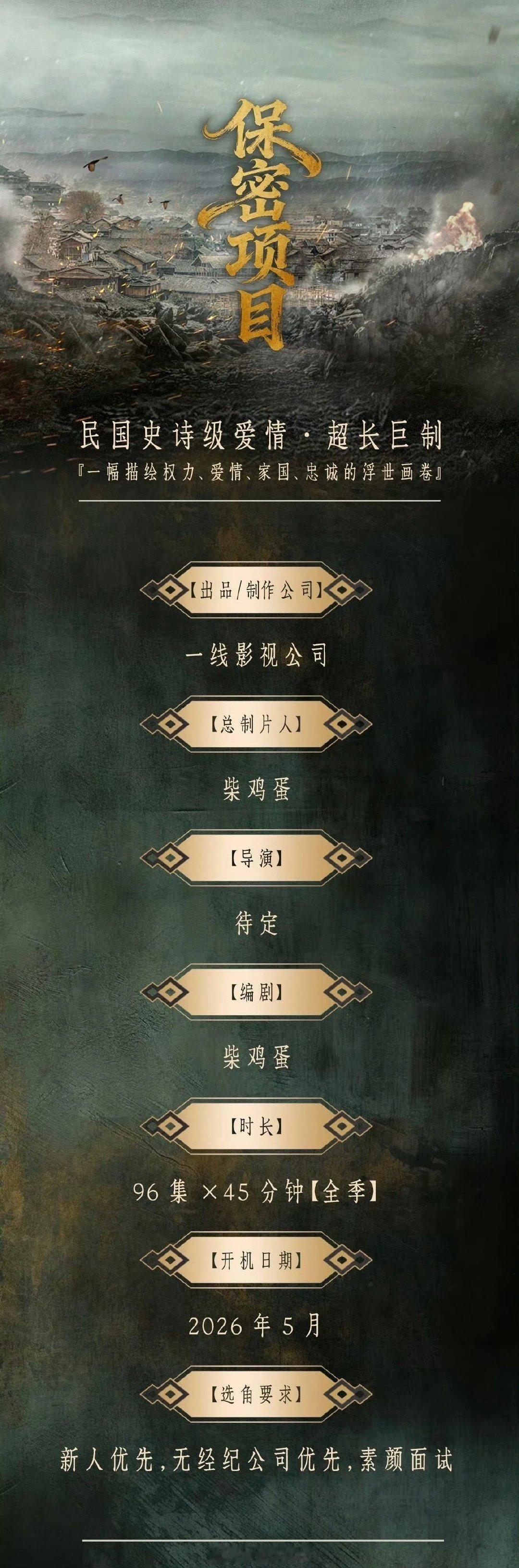 柴鸡蛋的新短剧柴鸡蛋短剧保密项目柴鸡蛋短剧保密项目 