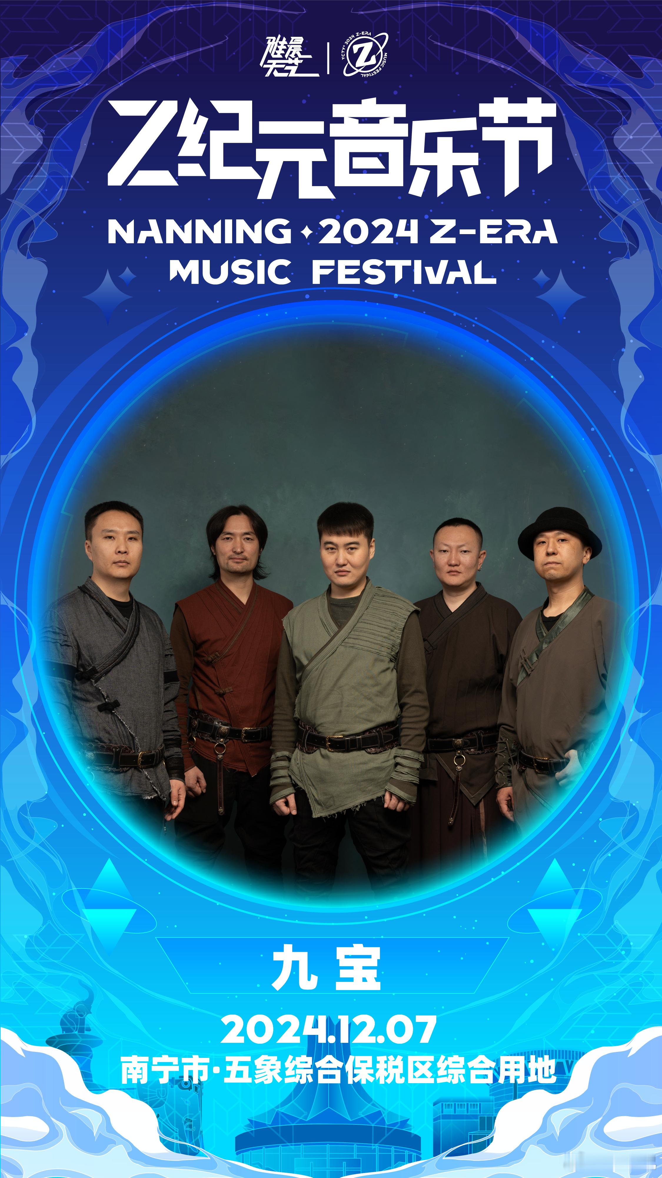 #Z纪元音乐节官宣#  看到老狼和痛仰乐队我是真的坐不住了，我粉了多少年的歌手啊