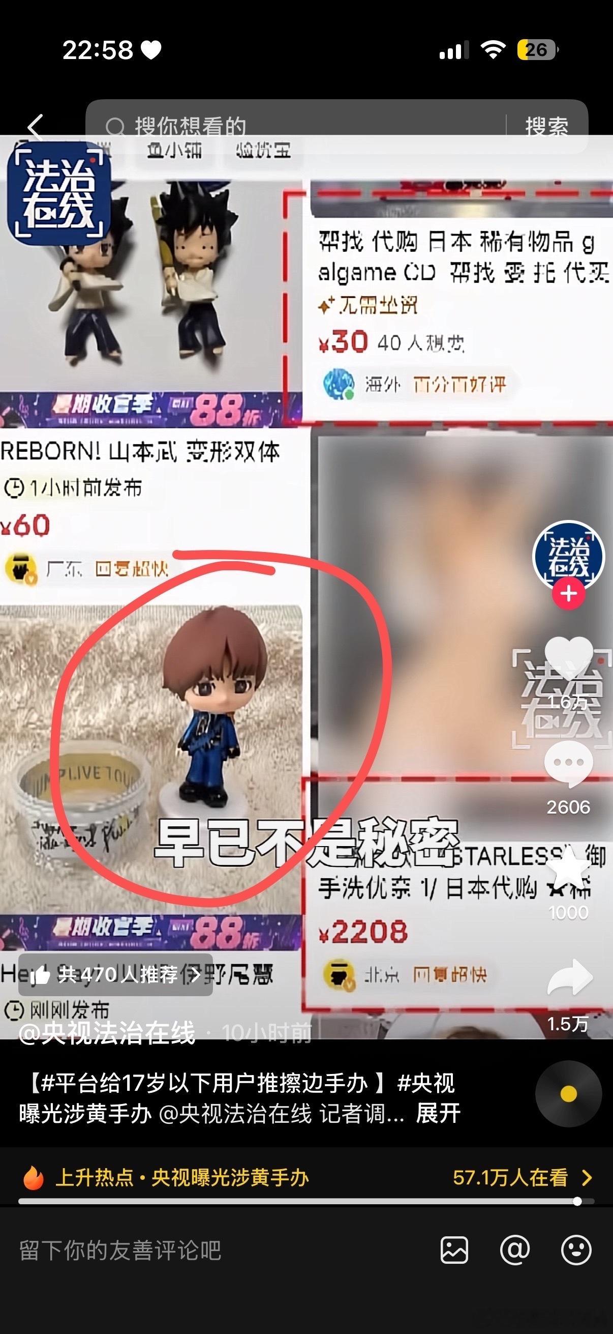 【7447】伊野尾慧你好起来了 ​​​