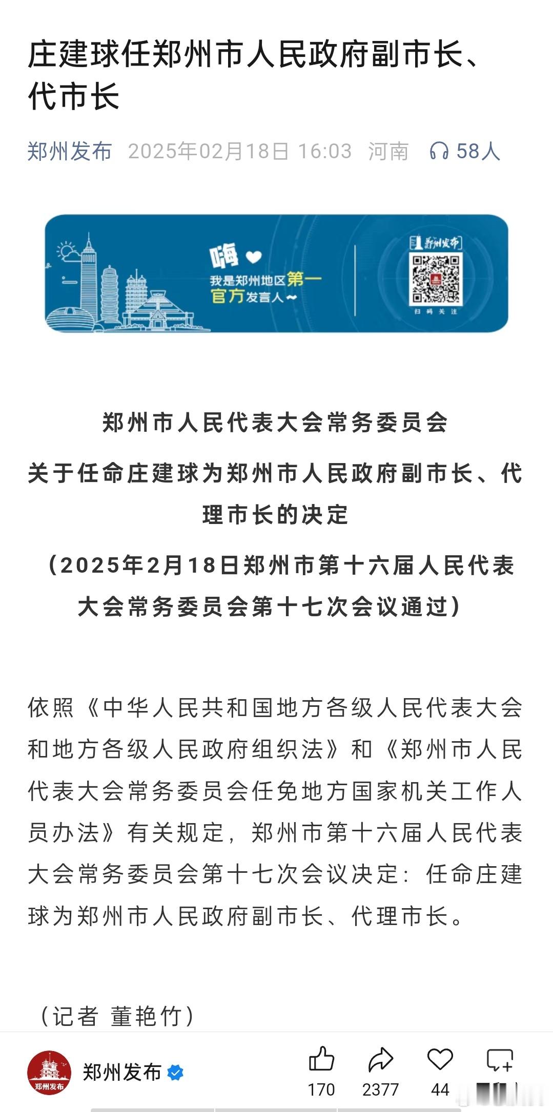 不懂就问——济源书记来郑州当市长了，济源市长被调查了，那么济源现在谁当家？😂 