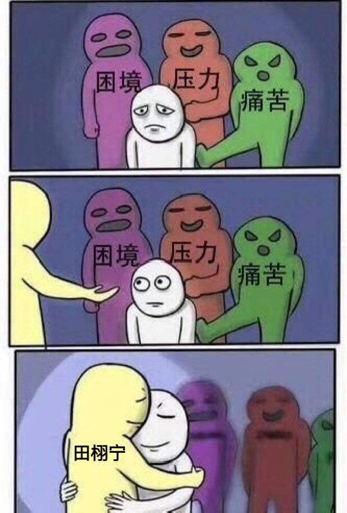 对我而言的确是这样的👇🏻 