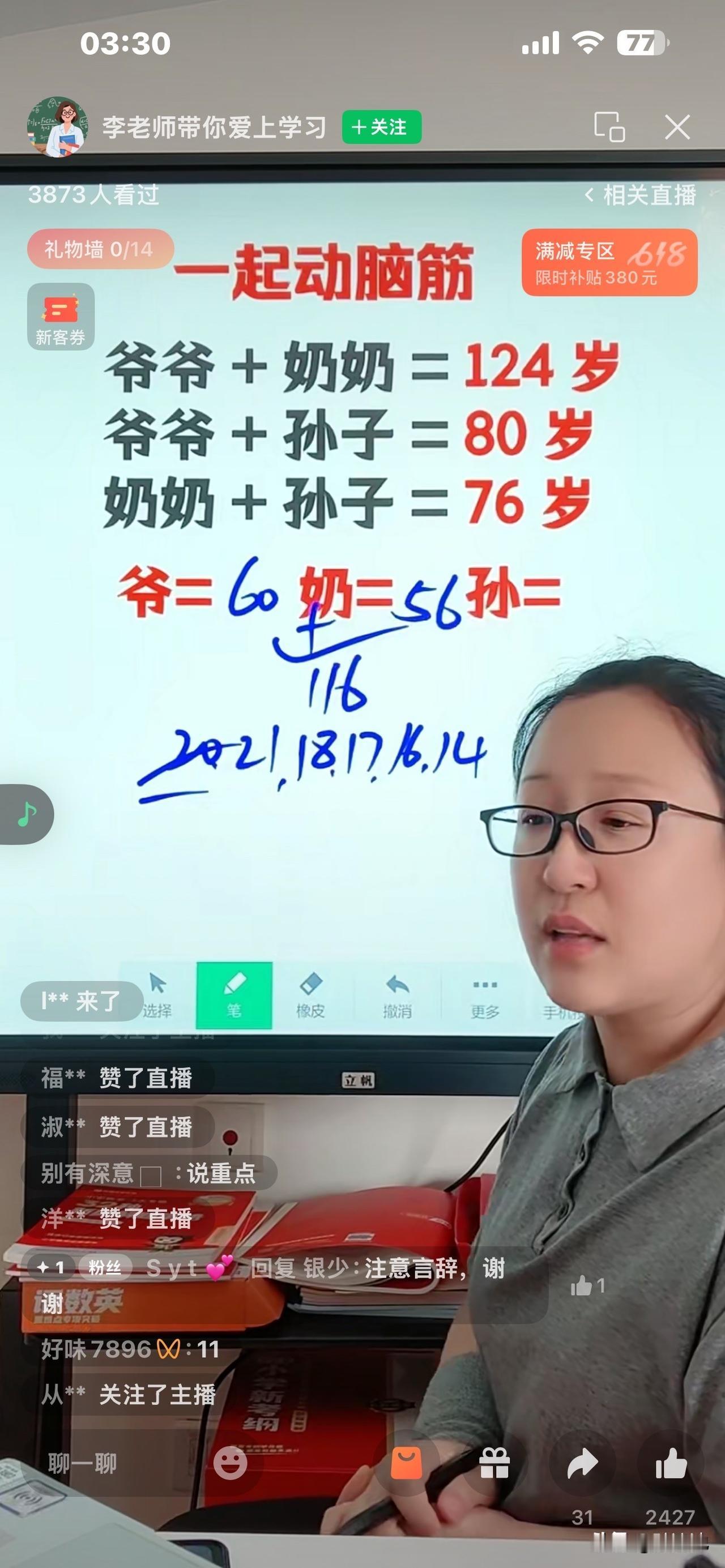 偶然看到一个老师在这视频里讲解题，这两道题居然我都答对了，突然感觉我的解题能力已