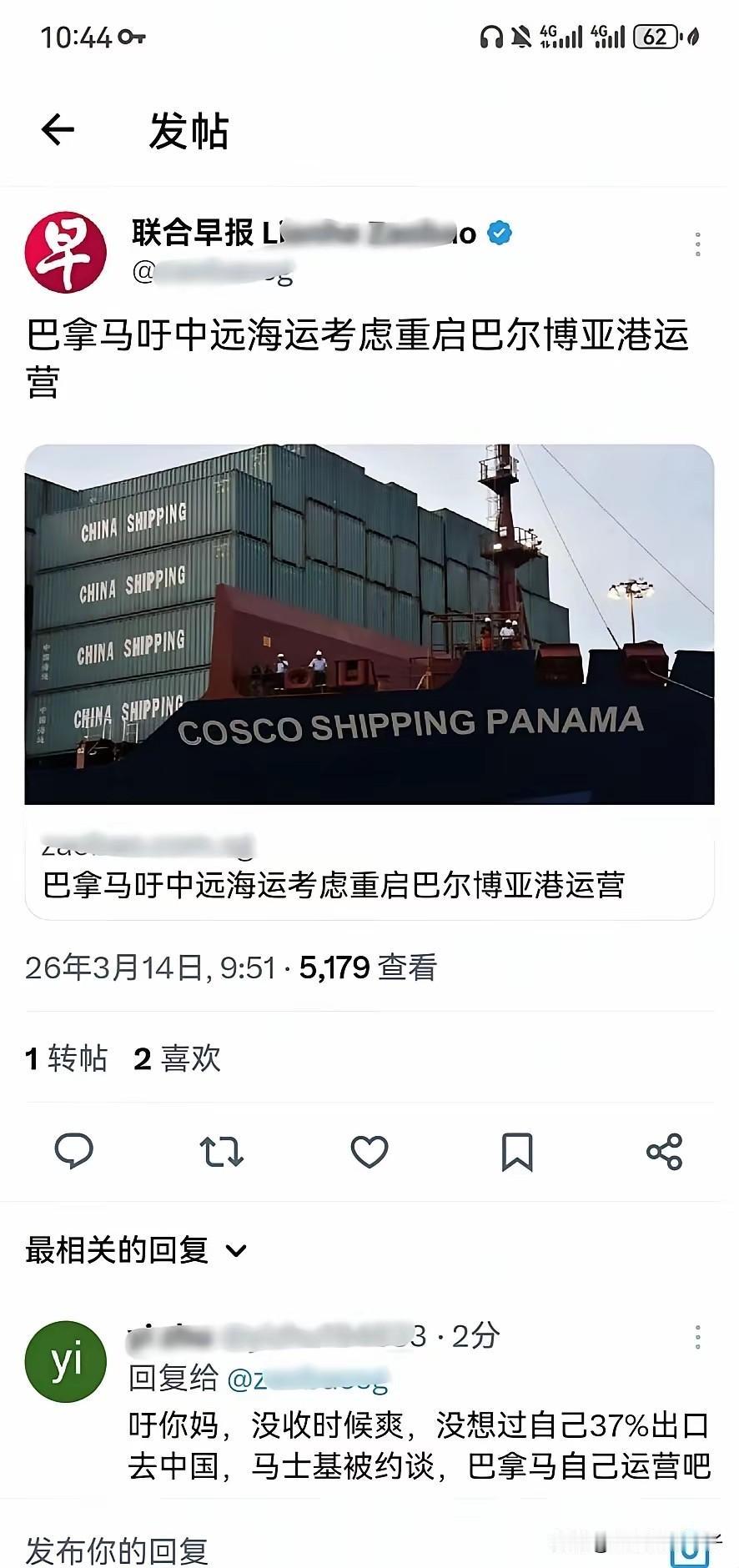 巴拿马政府肠子都悔青了！

你对我不仁，别怪我不义！

当我们开始严查巴拿马籍货