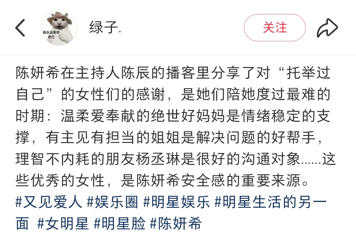 陈妍希说最难的时候被女性救赎了 