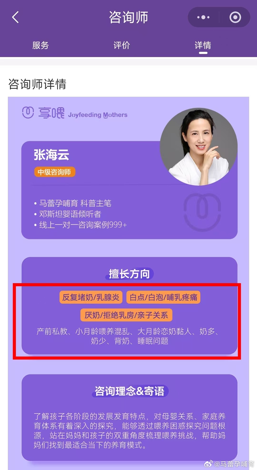 母乳的意义，从来不止纯母乳这一个答案。妈妈追奶路坎坷，通乳、挂喂却不见宝宝增重，