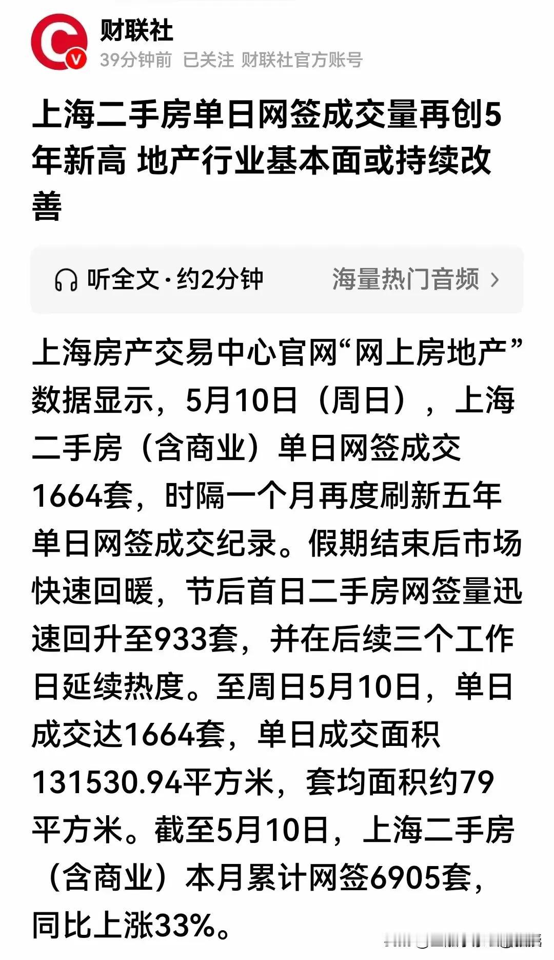 当下市场最魔幻的一幕：一边没人敢相信全球股市还能持续走强，一边普遍看空地产销量，