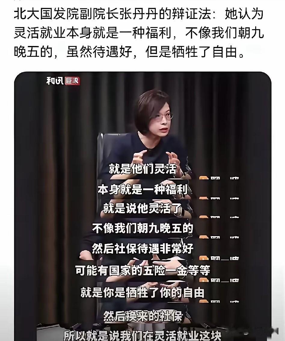 有些专家可能会误导国家政策制定，她们可能没有进行任何社会调查就信口开河，大放厥词