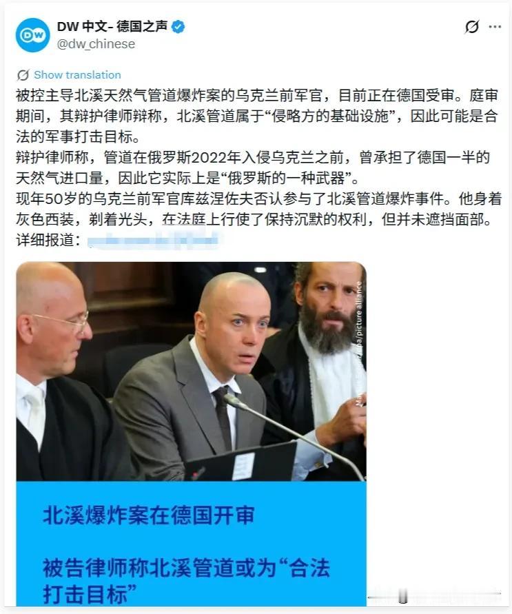 回旋镖来了，德国法庭虽然逮捕了被控主导了北溪管道爆炸案件的乌克兰前军官。但是这个