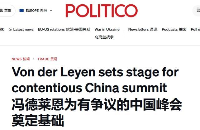 冯德莱恩日常跳脚：中国就是“产能过剩”

8日欧盟委员会主席冯德莱恩又冲着中国和