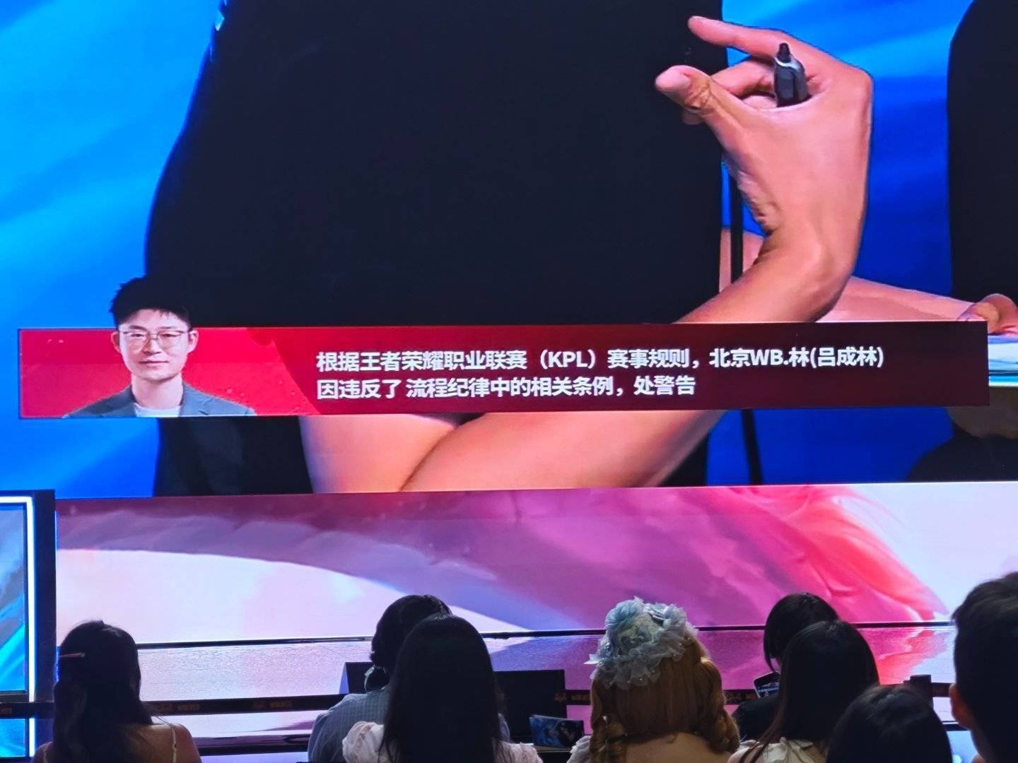 吕成林上场慢了喜提警告一张 