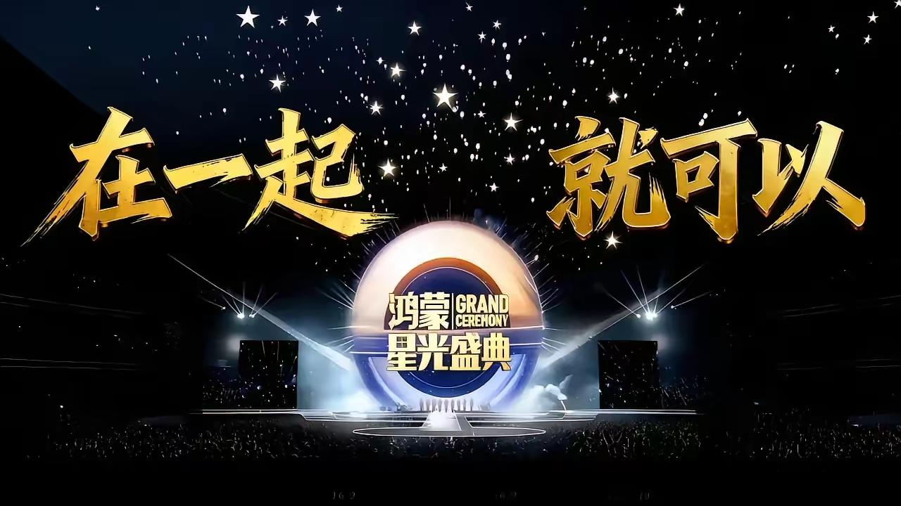 刚发了工资，瞬间到账！


 
鸿蒙6最令人瞩目的成就之一，便是实现了与苹果iO