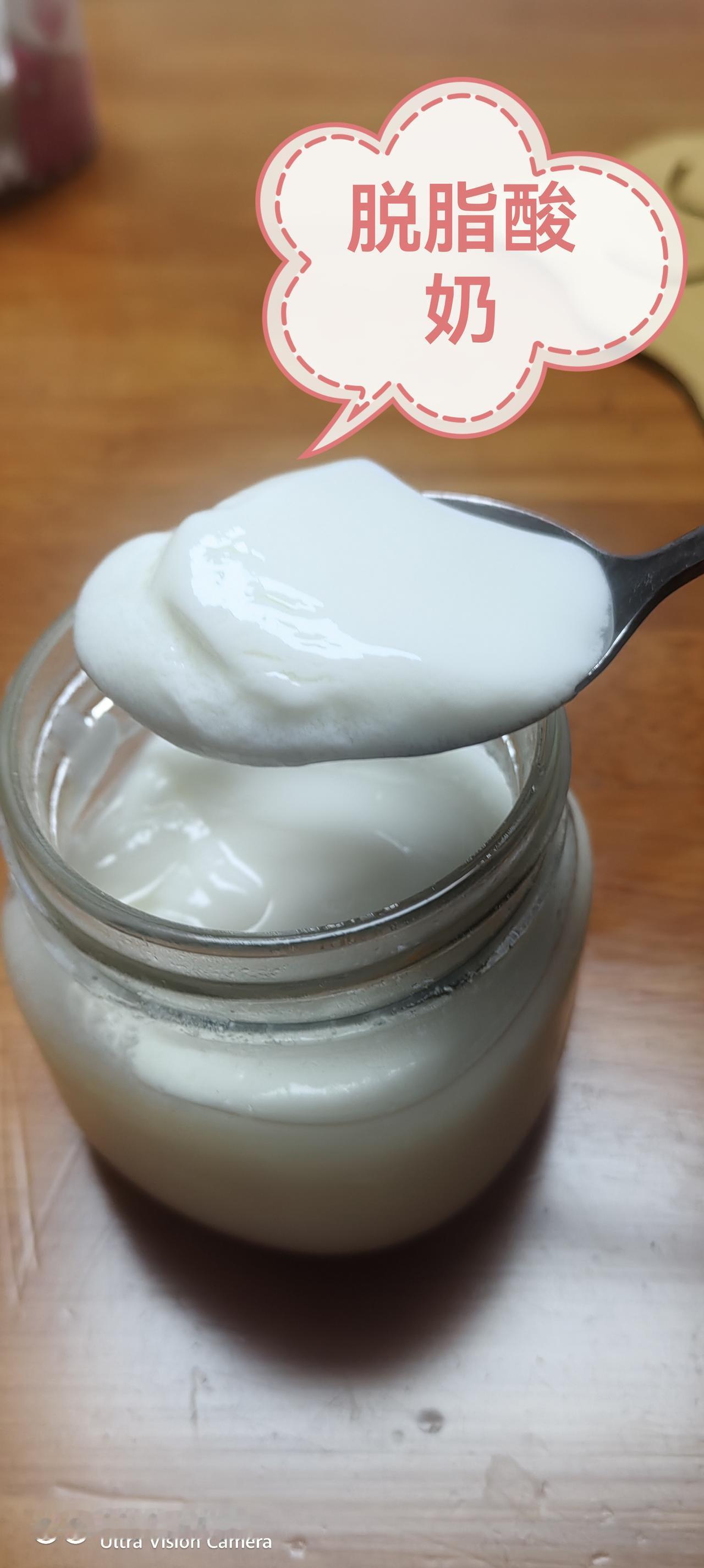 脱脂酸奶
有朋友反应说脱脂牛奶做不成酸奶，我父亲在世的时候一直都是用脱脂奶做的酸