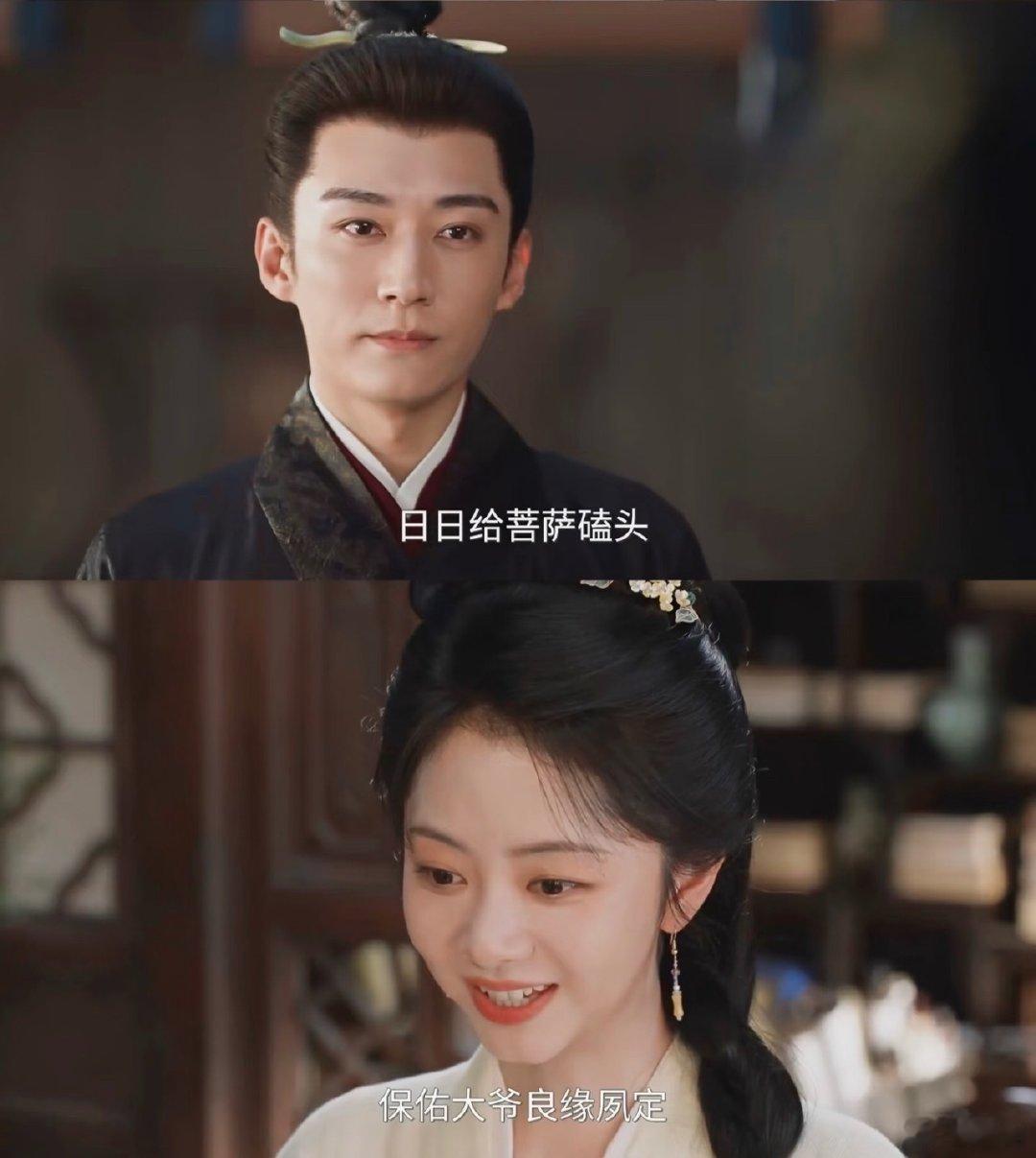 许兰香成为当家主母天定的良缘，如果没有那场变故，他们已经幸福了好多年，想起来了兰