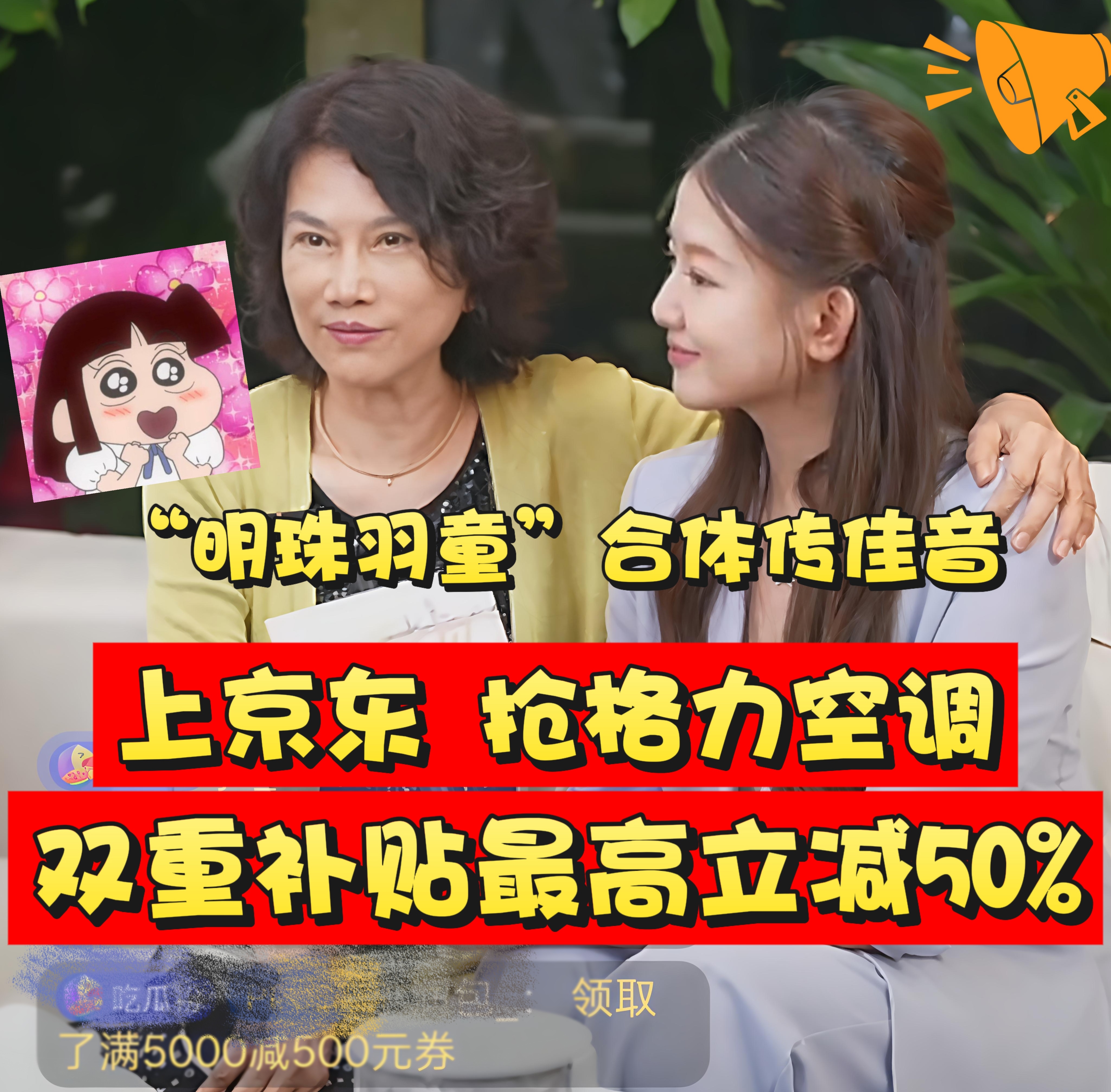 董明珠孟羽童直播互动超有爱 事实证明只要活得久，没什么是不可能的！董明珠拥抱孟羽