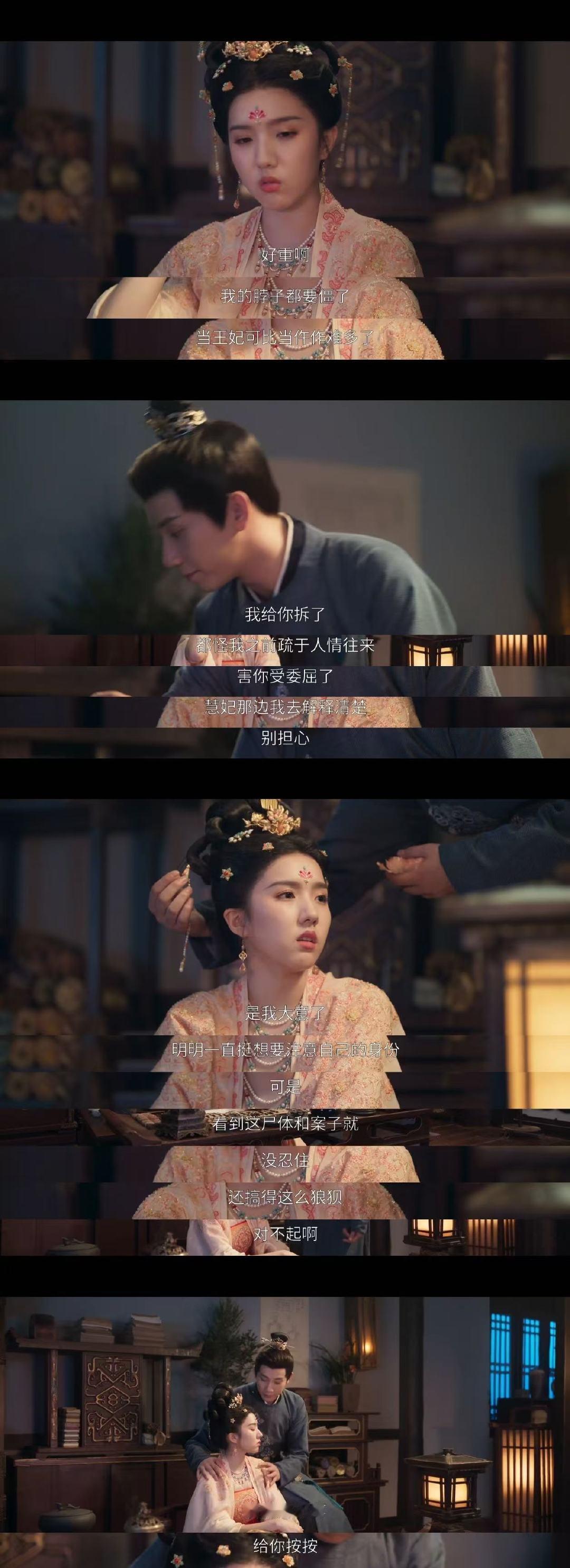 王子奇回应把苏晓彤一字夹摘了 御赐小仵作2 嗑疯了！王子奇的回应自带糖分，以“眼