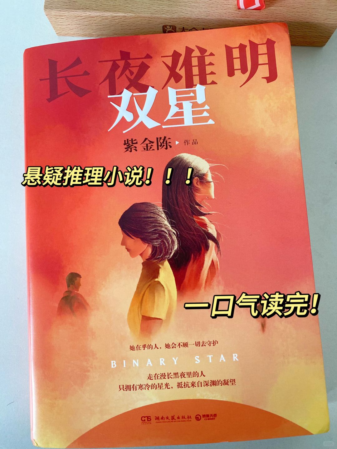 推理小说之王新作！影视版制作中！