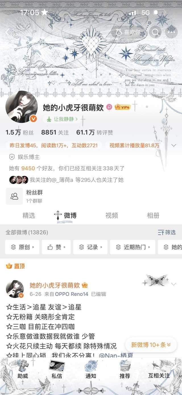 IUV！来互动一下💖 