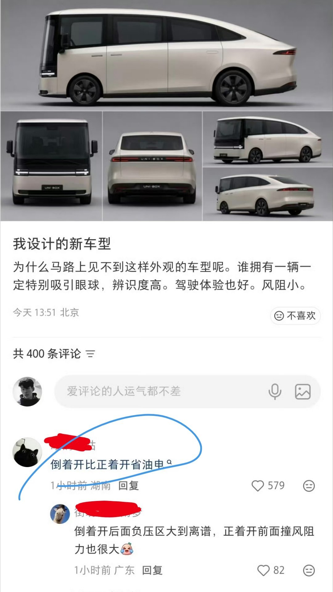 为什么在大街上没有看到这样的车呢？居然能做到倒着开更省油省电。。。这也算是天才汽