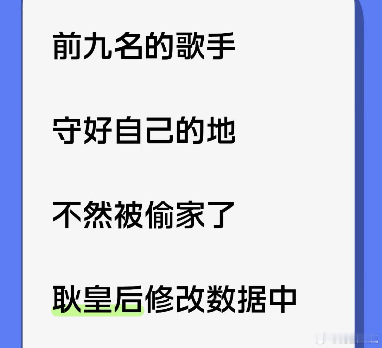 请各位守好自己的阵地[不愧是你] 目前进度到第六了[卡皮巴拉] ​​​