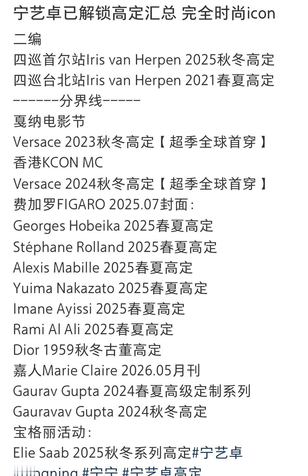 五奢一高定汇总及solo4高定高珠持续更新
你说如果一场一件高定我受得了吗宝格丽