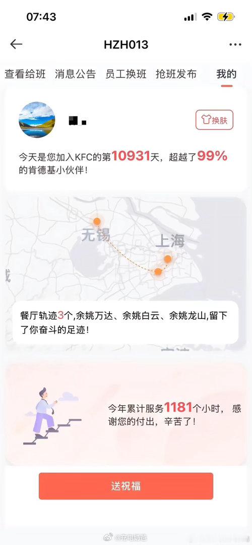 这位姐姐是真的厉害，013的编号，在职一万多天（近30年），这份坚守十分不易，当
