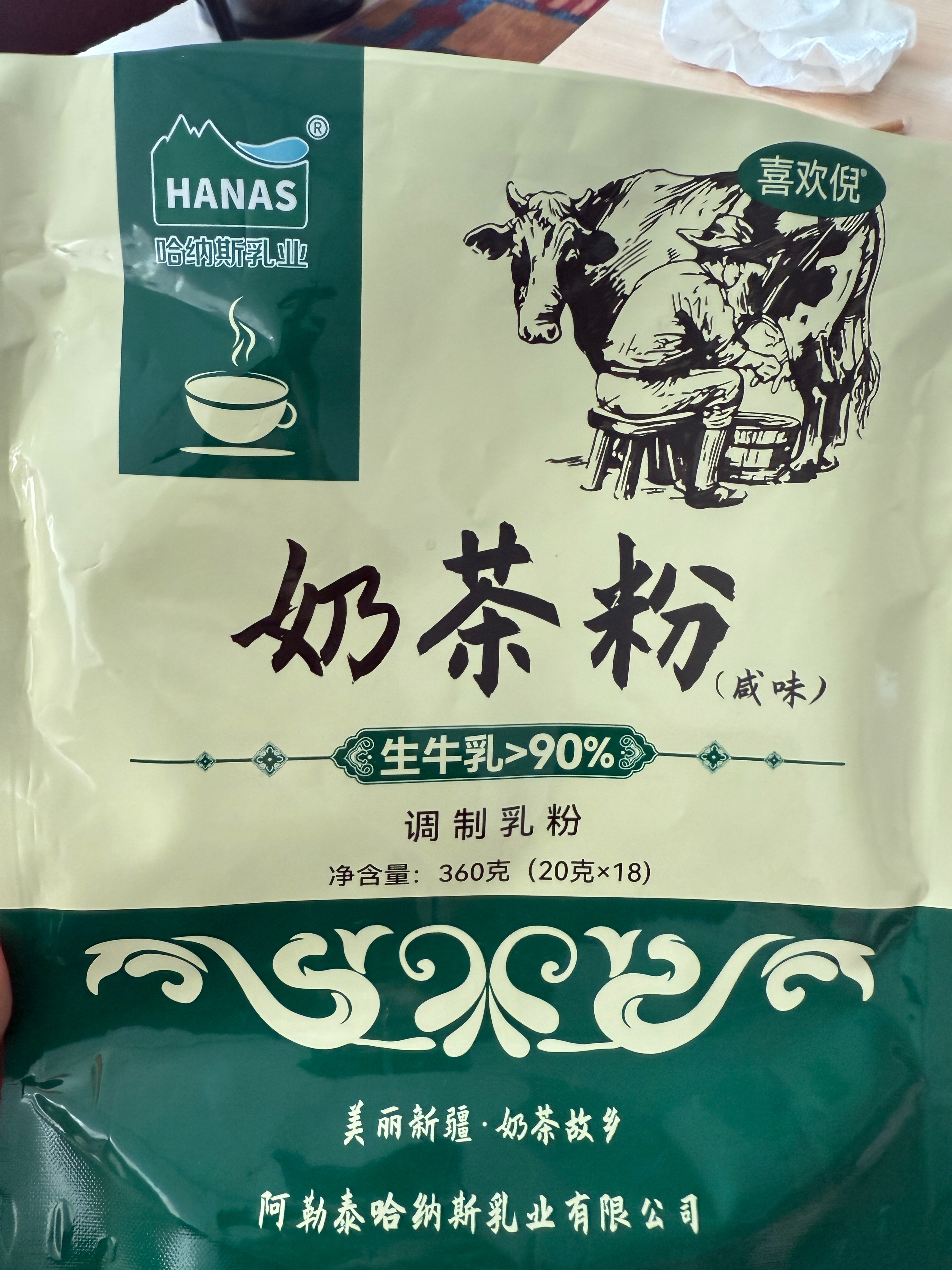 给大家推荐一个咸味奶茶，我基本每天一杯，就是西北的那种加盐的奶茶味，好香好香～卷