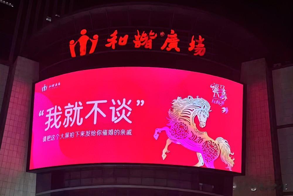 “彩礼40w，还相什么亲”！
90后同事，过年期间又和父母起了争执。

腊月28