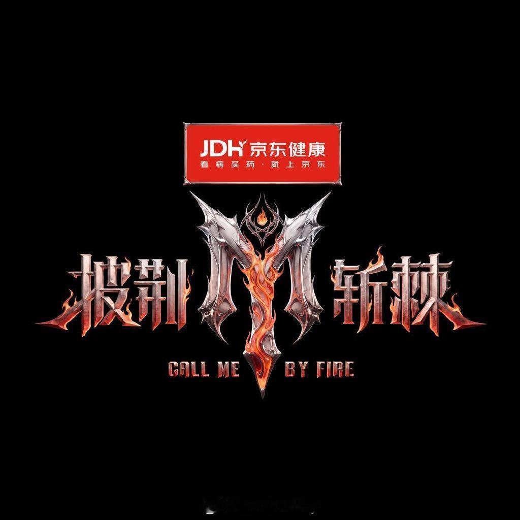 披荆斩棘6一公分组+歌单小沈阳：曾辉、姚琛《爱的主打歌》孙楠：刘畊宏、王赫野《爱