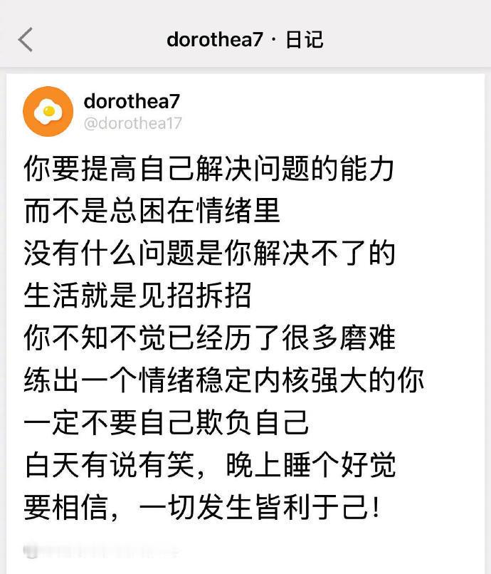 一切发生皆利于己 