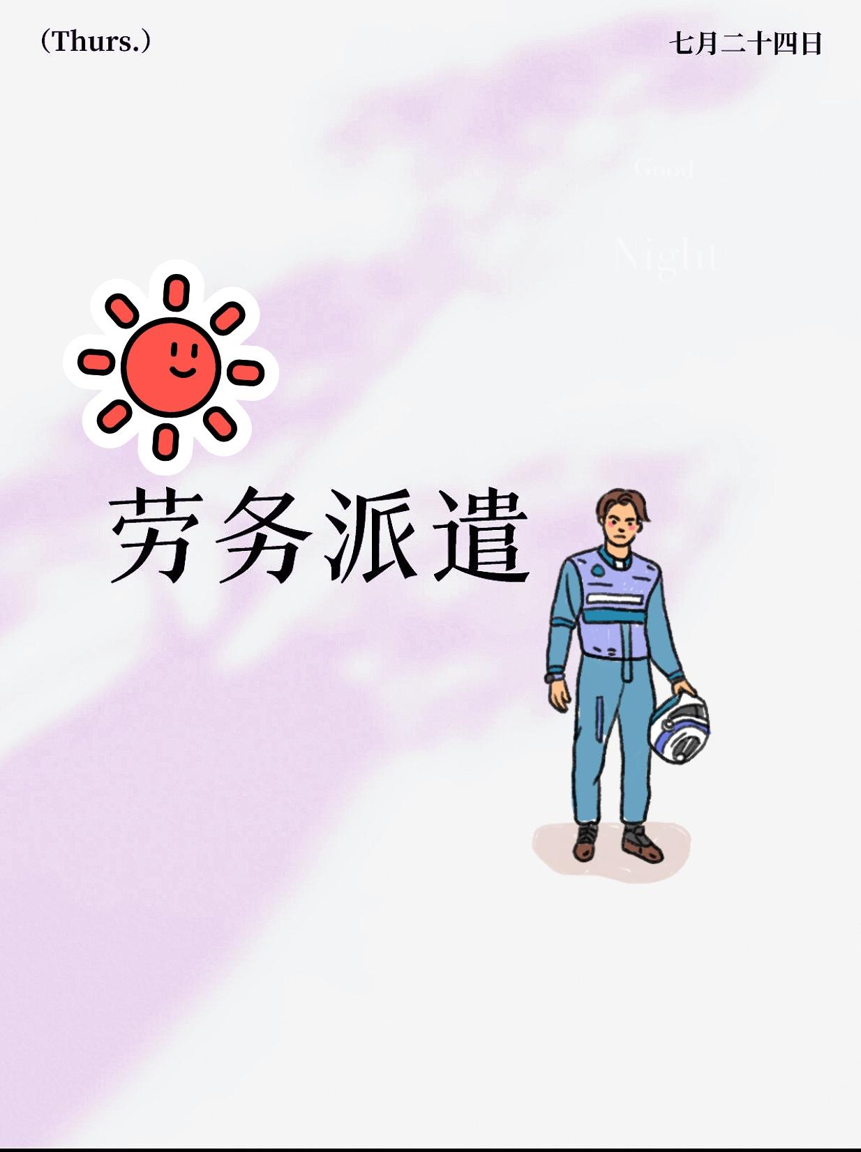 劳务派遣要动真格了，3000万打工人能盼来啥？
最近有个实在消息：劳务派遣这事儿