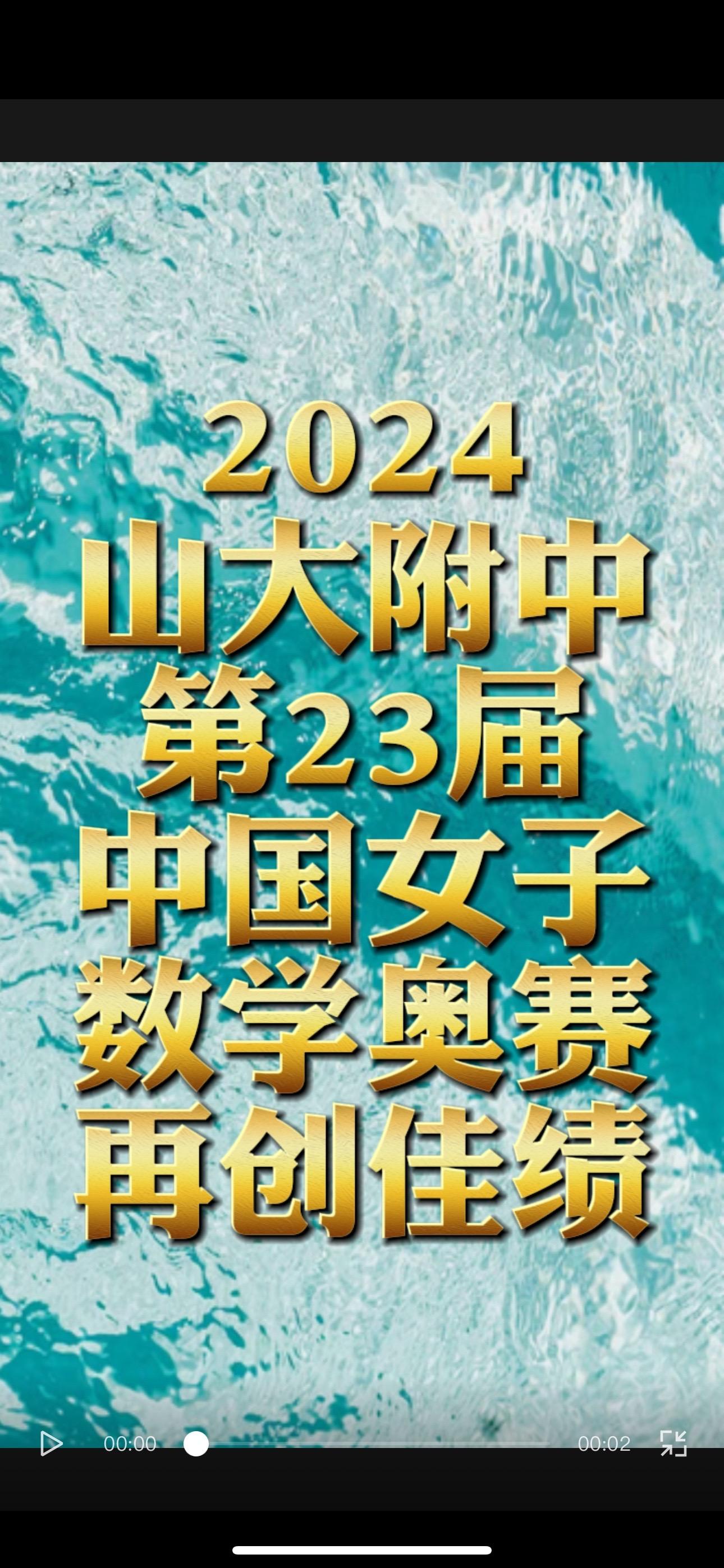 喜报 |