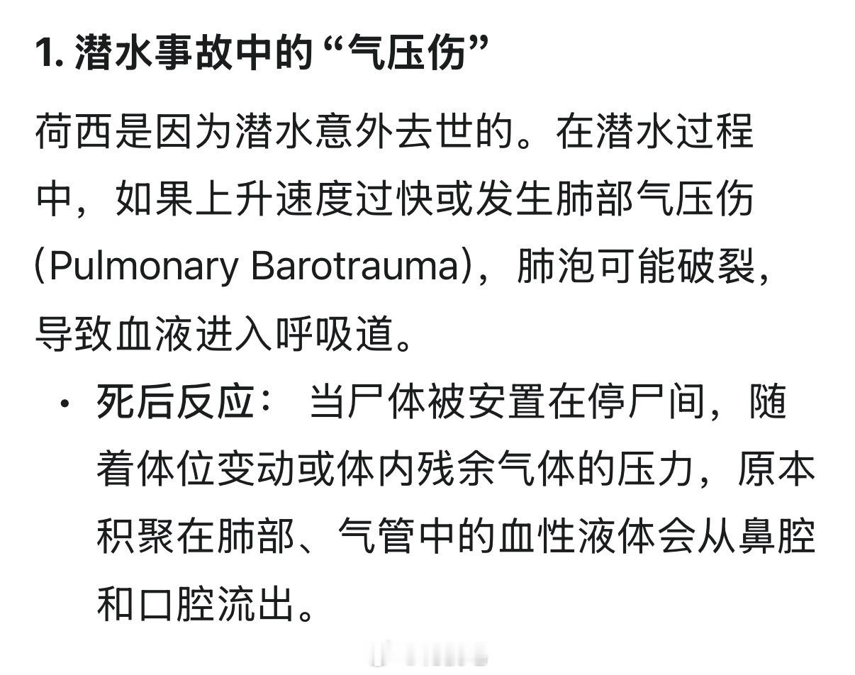 三毛书里有一个情节，她去殡仪馆见荷西最后一面，当时他去世已经两天了。她握着荷西的