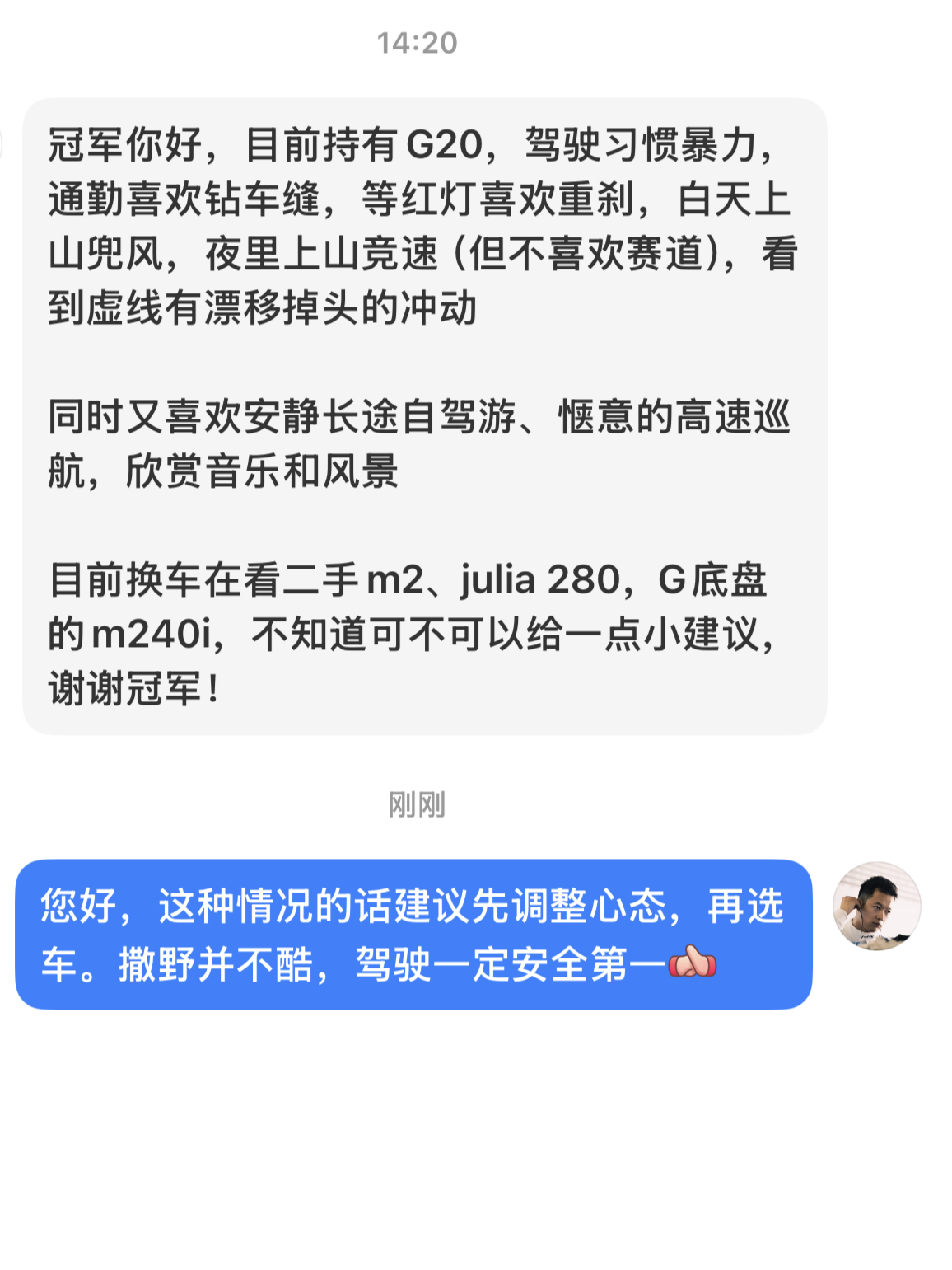 撒野并不酷 建议调整心态再选车您好，这种情况的话建议先调整心态，再选车。撒野并不